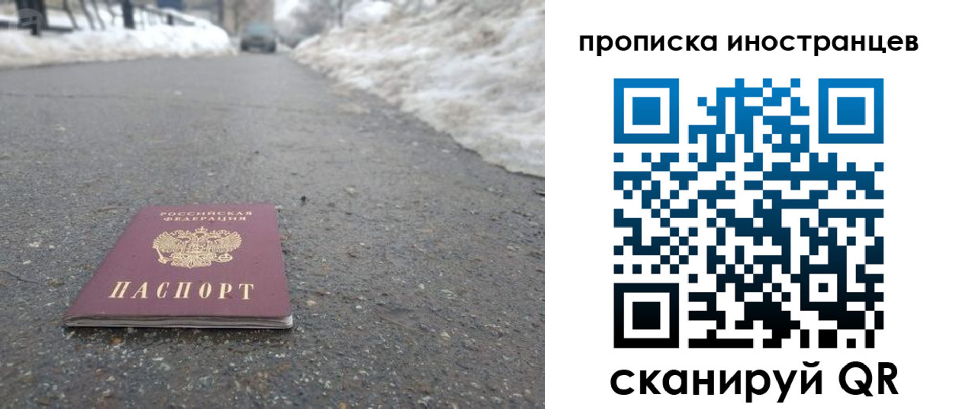 прописка ребенка в Нерчинске